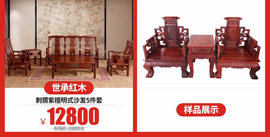 红木家具3.jpg 红木家具3.jpg